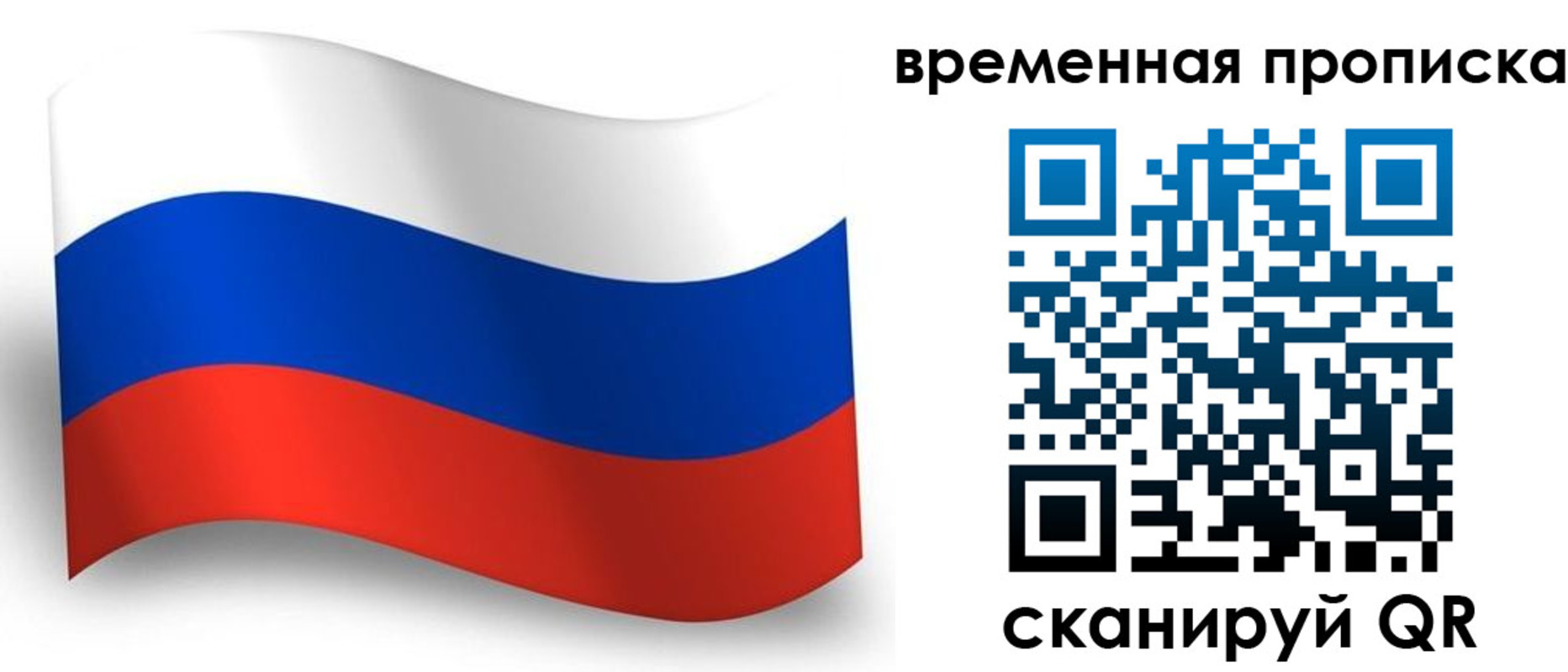 прописка от собственника в Краснослободске
