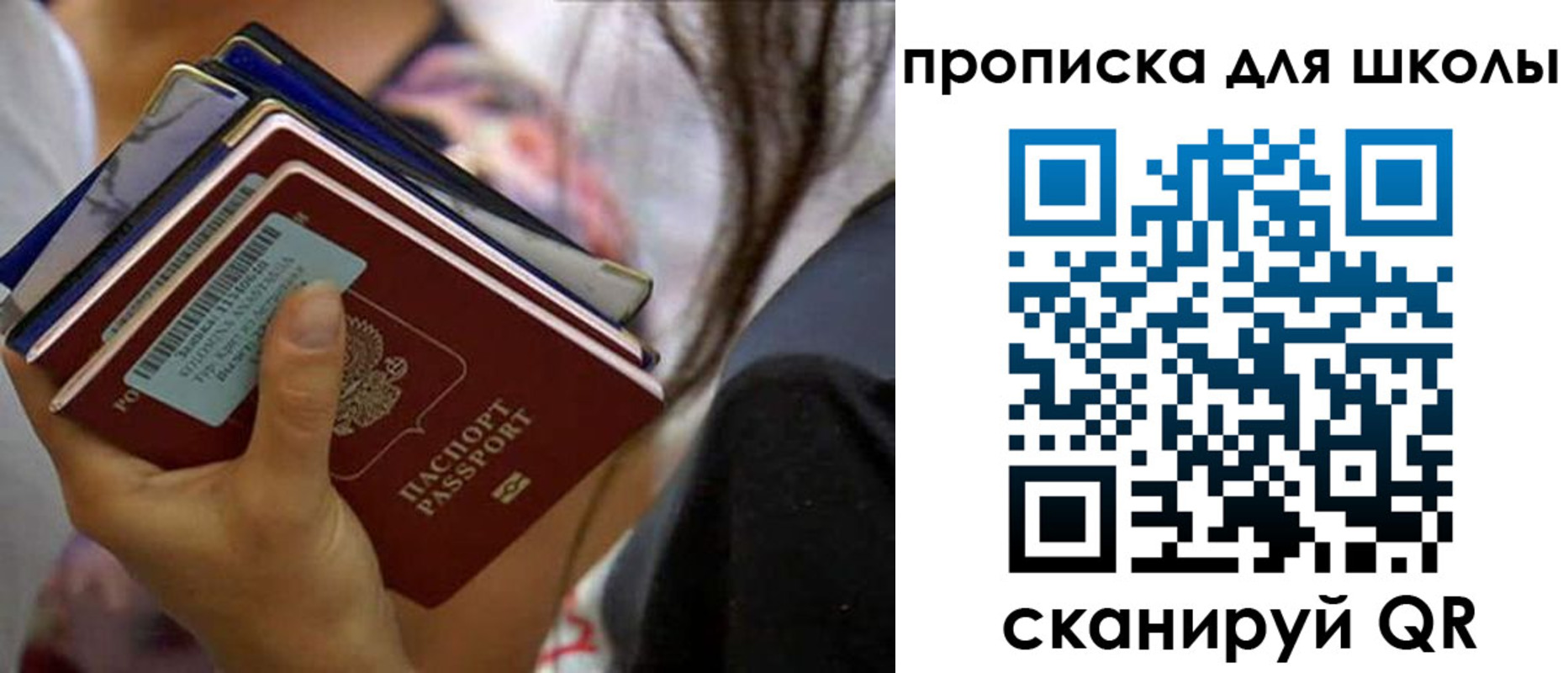 временная регистрация недорого в Краснослободске
