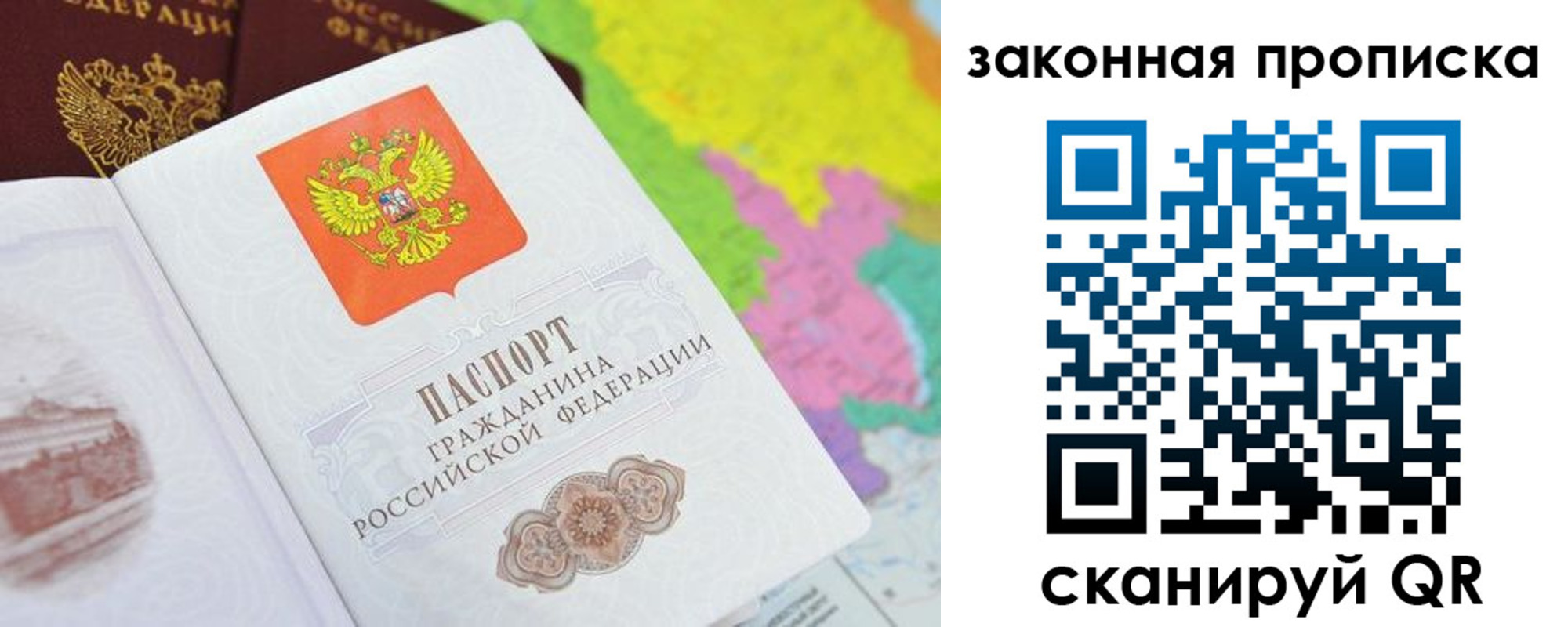 регистрация в Краснослободске
