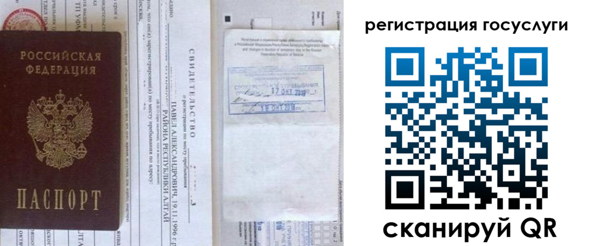 прописка иностранных граждан в Краснослободске