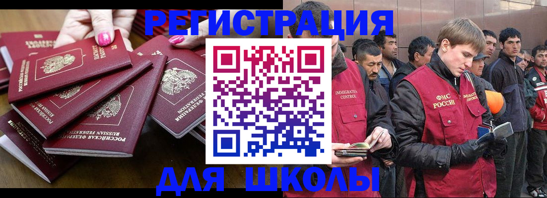 временная регистрация в квартире в Краснослободске