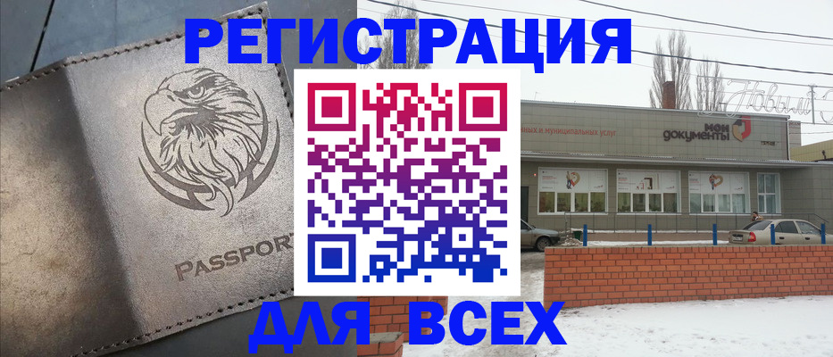 временная прописка в Краснослободске