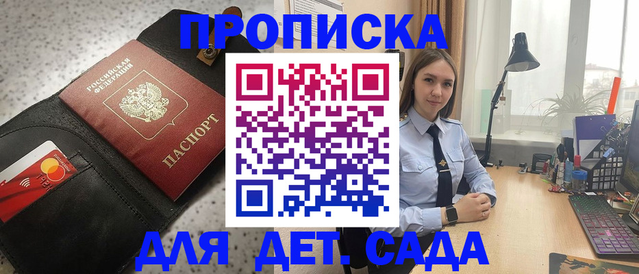 временная регистрация недорого в Краснослободске