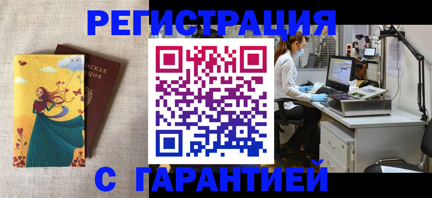 временная регистрация надежно в Краснослободске
