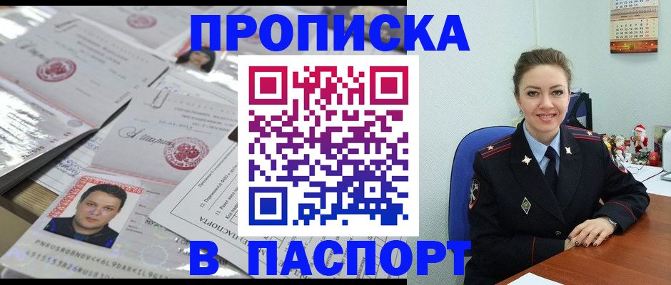 временная регистрация 2025 в Краснослободске