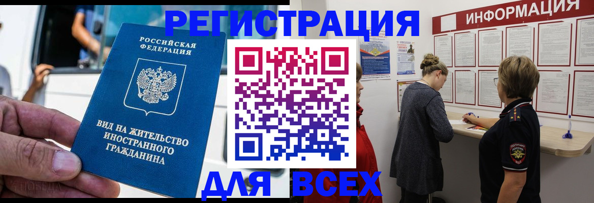 прописка в квартире в Краснослободске