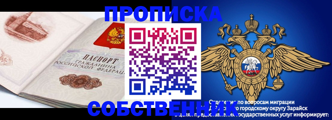 прописка для школы в Краснослободске