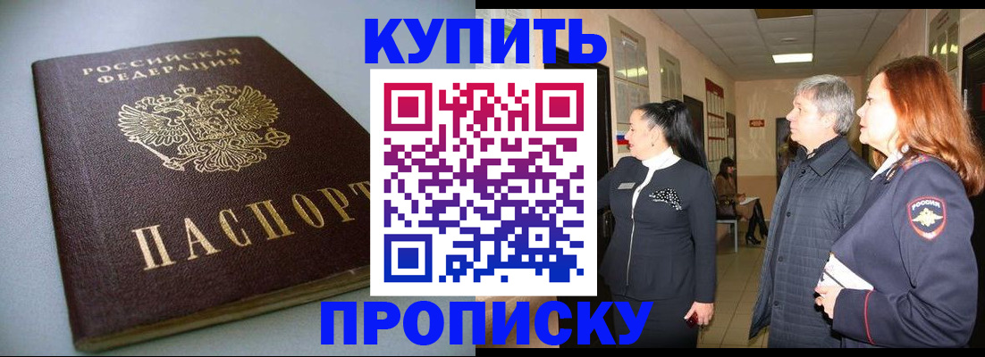 временная регистрация в Краснослободске