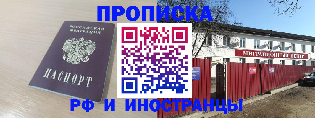 временная регистрация гарантия в Краснослободске